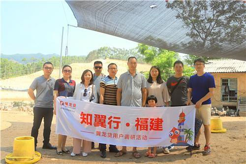 翼龙贷王思聪：坚守三农初心 助力乡村振兴