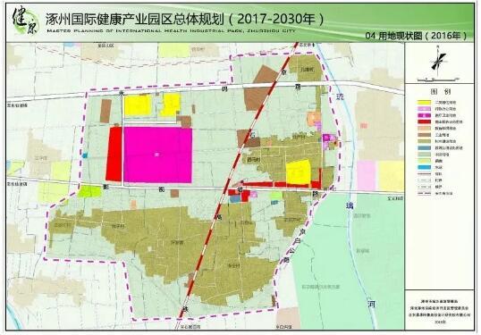 涿州健康产业园