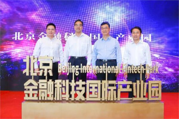 落户通州“北京金融科技国际产业园”助力城市副中心加速发展
