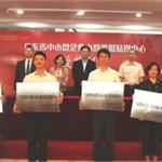 广东省中小微企业小额票据贴现中心在民生银行广州分行挂牌运营