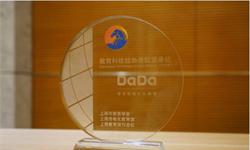 DaDa(哒哒英语)跻身“教育科技独角兽联盟”，创新发展实力获认可