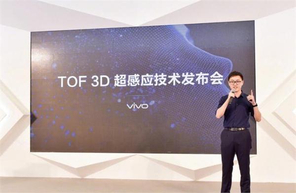 人工智能成2018MWC看点，旷视科技携vivo推出TOF 3D超感应技术