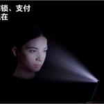 中国造”3D结构光规模化商用 旷视Face++引领消费级3D市场