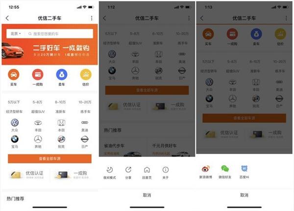 怎么使用微信小程序开腾讯会议 20180704-afa863689c3322bc_600x5000.jpg