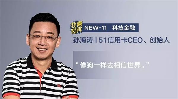 孙海涛
