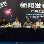 第三届“正中杯”科技产业篮球赛8月在深圳南山开赛