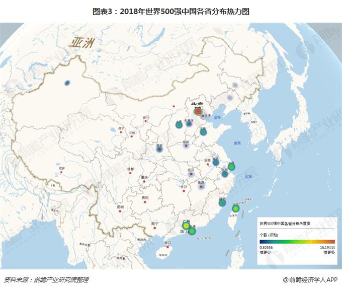 图表3：2018年世界500强中国各省分布热力图
