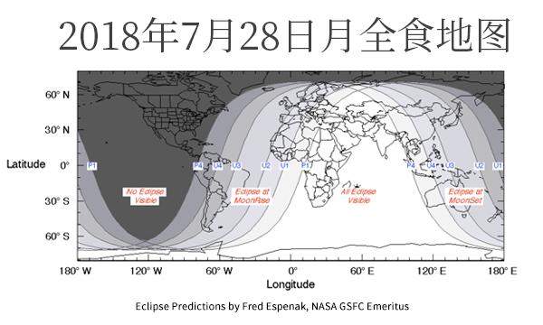 2018年月全食地图