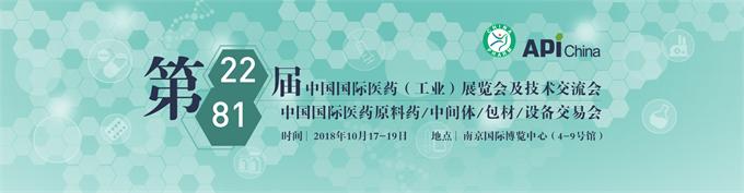 中国医药制药工业展|API原料药会|国药励展参展