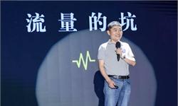 天图投资冯卫东：我踩过的定位实践4大坑