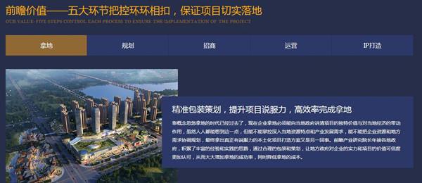 东莞产业地产