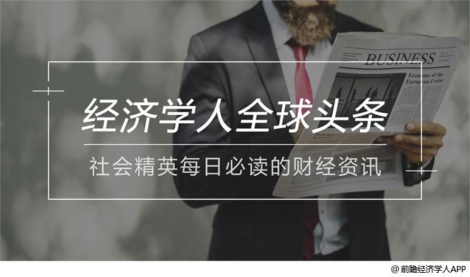 经济学人全球头条：华为回应被澳禁入，扎克伯格股票套现，蔬菜价格上涨