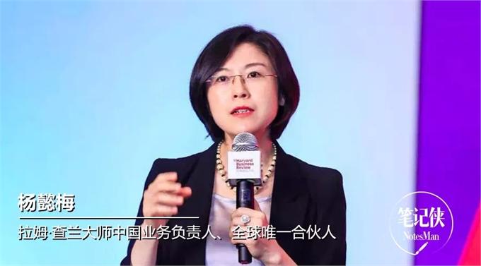 全球唯一合伙人杨懿梅
