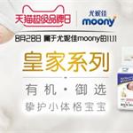 尤妮佳moony联手天猫超级品牌日，携福原爱打造“迷你东京城“！