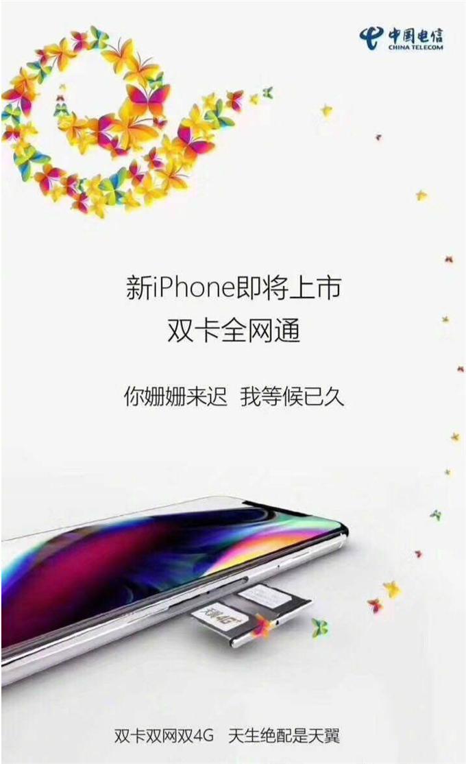 新iphone泄密！中国果粉最关心的问题终获实锤