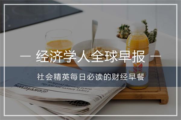 经济学人全球早报：马云宣布接班人，苹果涨价，李飞飞离职谷歌