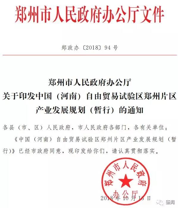 产业发展规划
