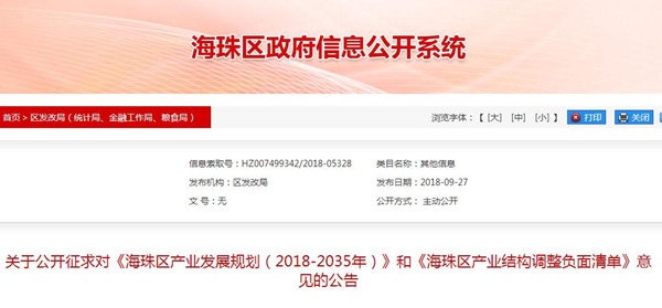 产业规划