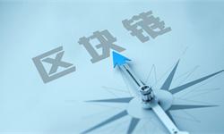 巨量数据蓝海待掘 区块链与大数据或是“<em>天生一对</em>”