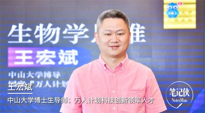 王宏斌