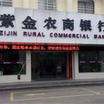 江苏紫金农商行拿到IPO“通行证” 将成江苏第8家上市银行