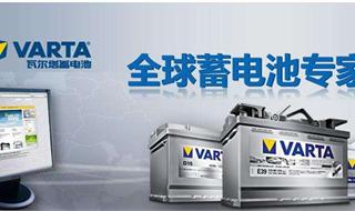 德国Varta计划大规模生产电动汽车锂离子电池