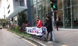 刘德华旗下映艺公司被卷入欺诈传闻？多名男子街头持横幅抗议