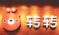 对话转转CEO黄炜：万亿二手市场，机会在于新供给