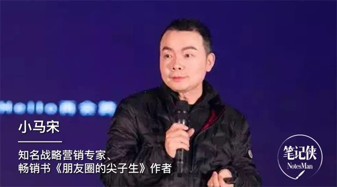 　如何让用户路转粉，小马宋一次讲透