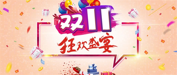 双11