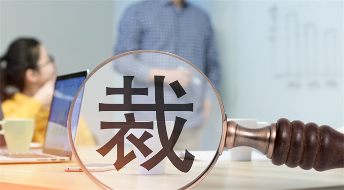 裁员