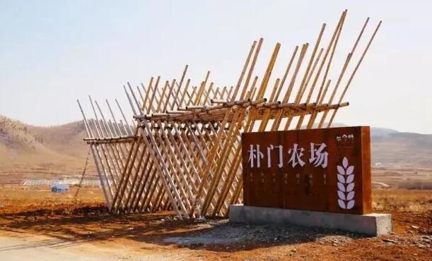 朱家林田园综合体