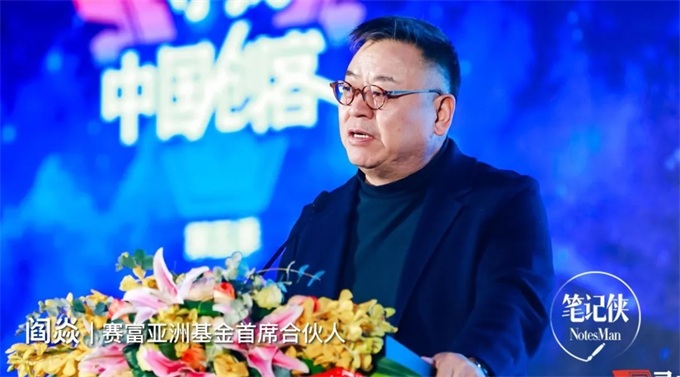 阎焱:只有1%的人能成功,他们都长这样