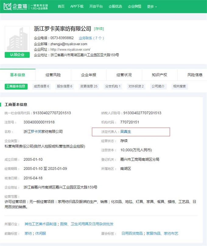 报喜鸟开创人退世