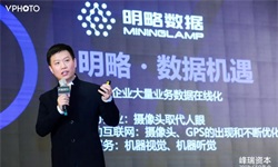 明略科技<em>吴明</em>辉：每一次新数据都会带来商业模式的迭代