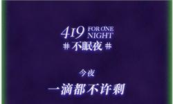 喜茶哭了！杜蕾斯换文案：不走心专攻肾，风流变下流