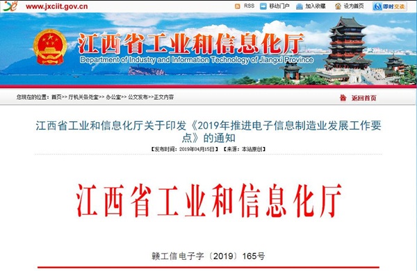 电子信息制造业