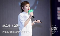 产品终归于人性 | 淘宝直播产品负责人