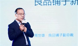 良品铺子周世雄：我们如何在7000万会员中做精准推送