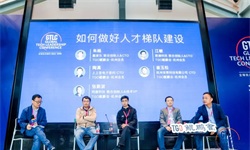 别再待在人才梯队最底层，四位大牛教你如何往上爬！