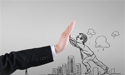 学会如何在工作中说“不”