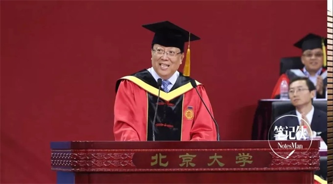 北大校长郝平在2019年毕业典礼上讲话：做永远向上的青年