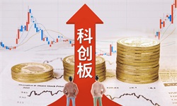 科创板②：开市即暴涨，如何让“更多小伙伴”共享这波红利？