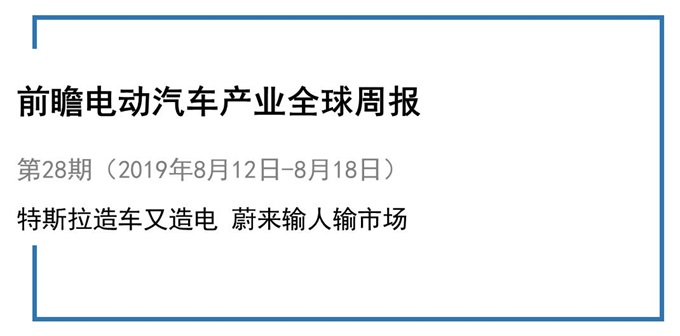 周报