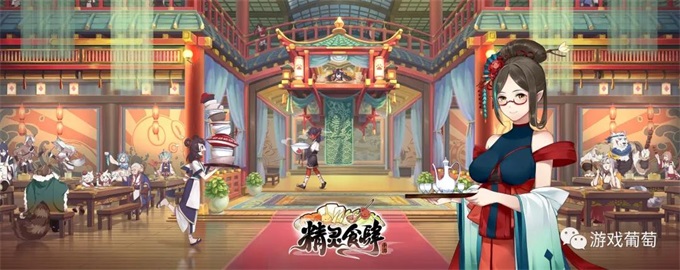 游戏葡萄
