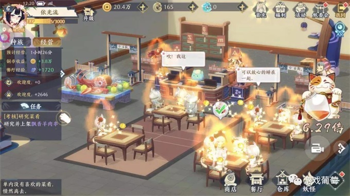 游戏葡萄