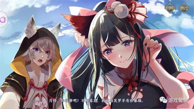 游戏葡萄