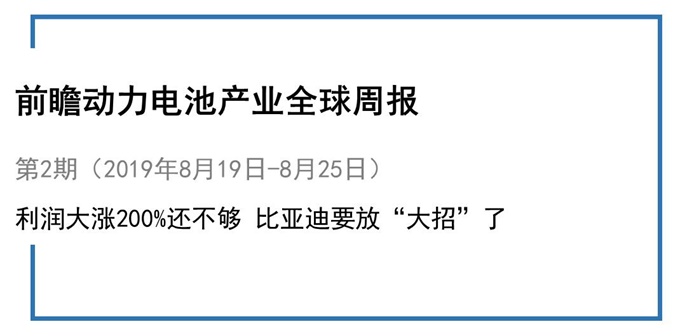 周报