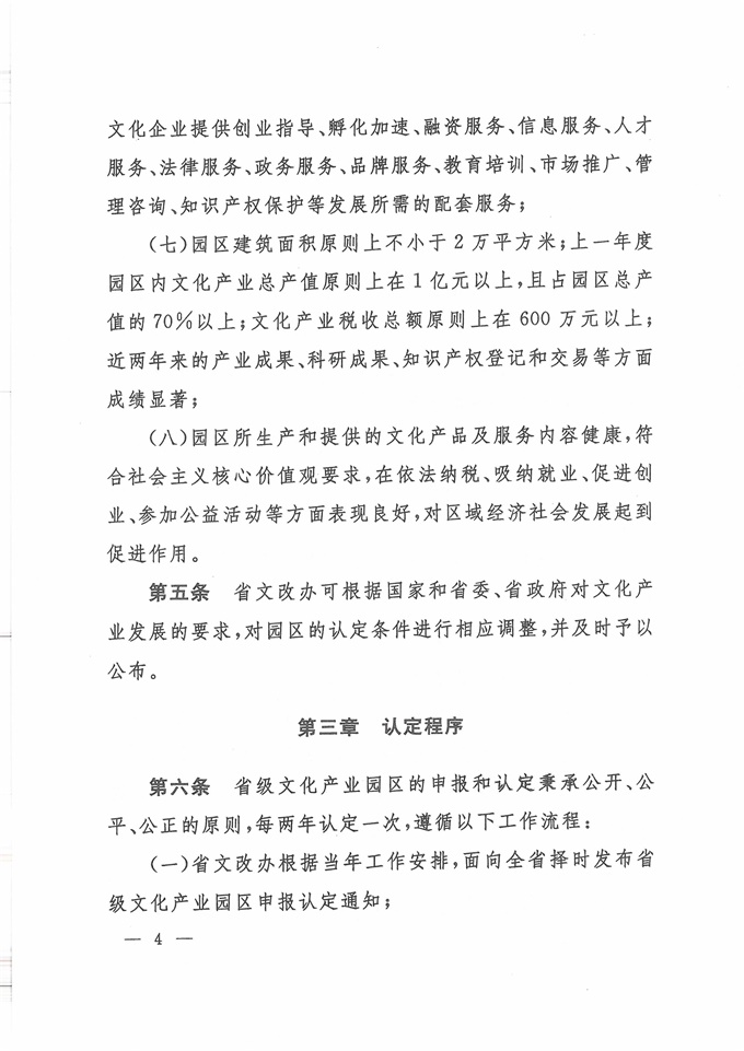 江西省文化产业园区