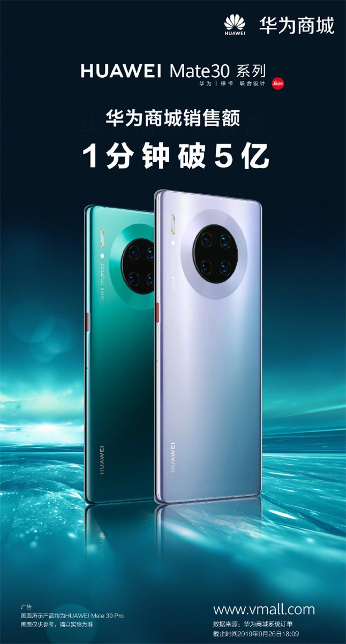 华为